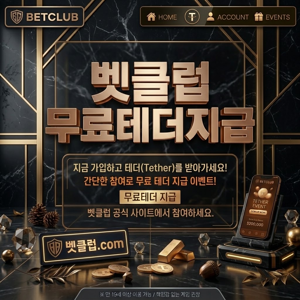 토토사이트, 토토커뮤니티, 베트맨, 와이즈토토, 메이저사이트 메인 이미지